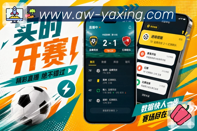<strong>亚星官网</strong>官方 App 展示